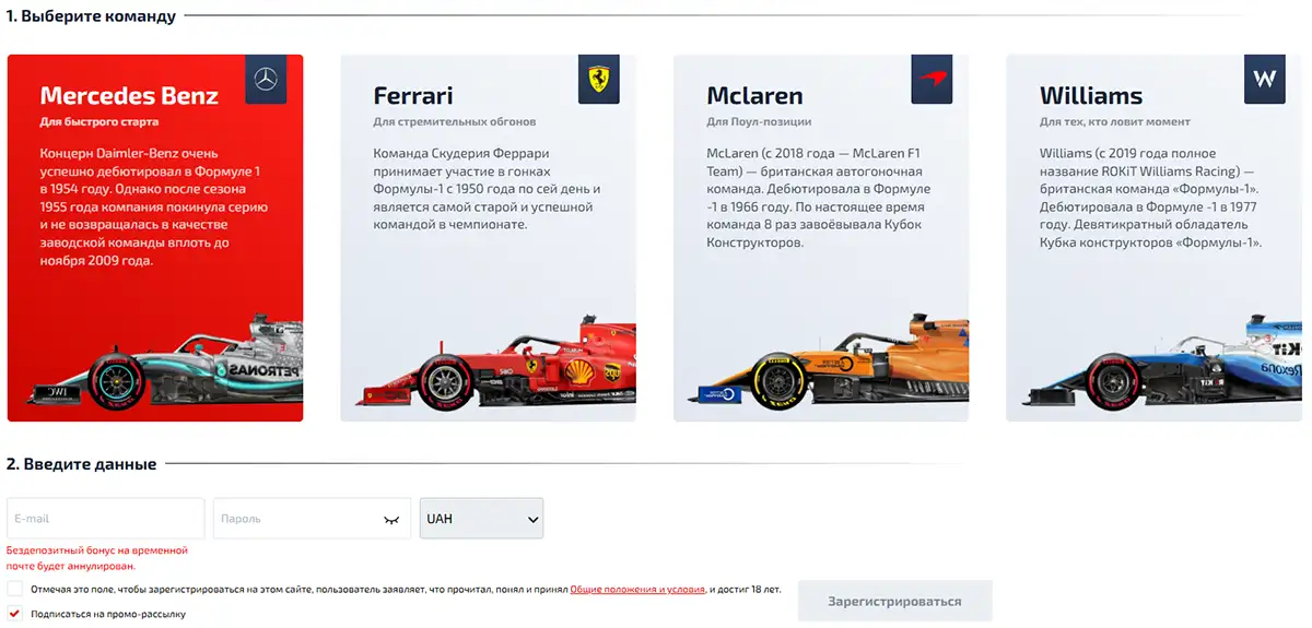 Создание аккаунта в казино F1